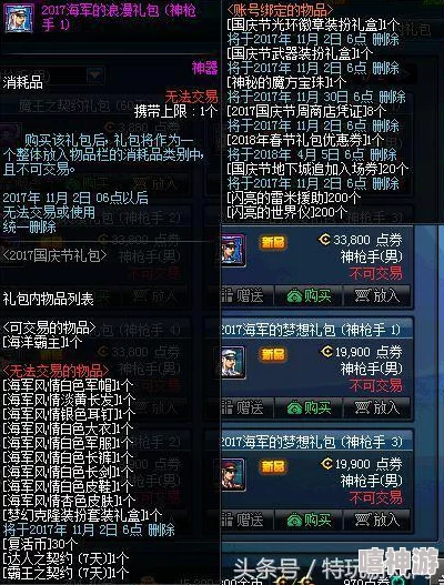 DNF国庆礼包深度解析如何选择最合适的宝珠