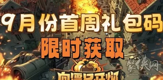 《向僵尸开炮》S2赛季黑暗修道院怎么过？