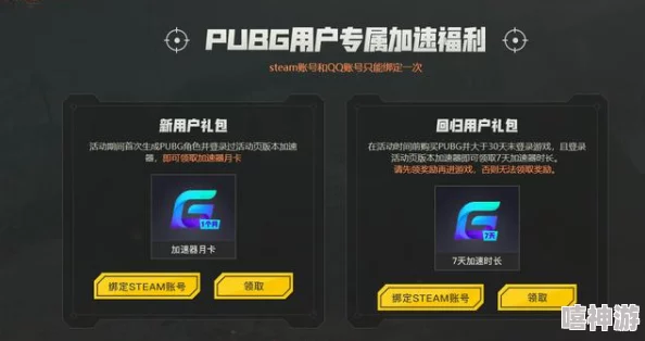 吃鸡加速器：如何选择最适合你的PUBG加速器？