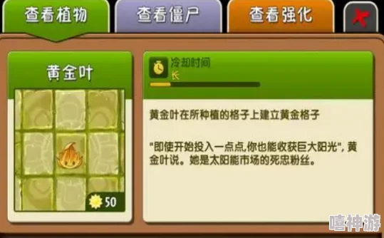 红蜡烛在《植物大战僵尸2》中有什么特殊作用？